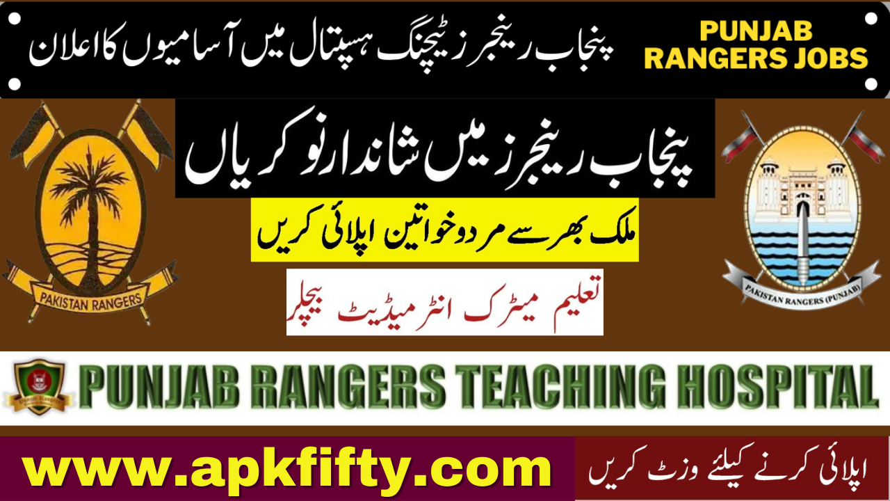 Punjab Rangers Jobs 2022