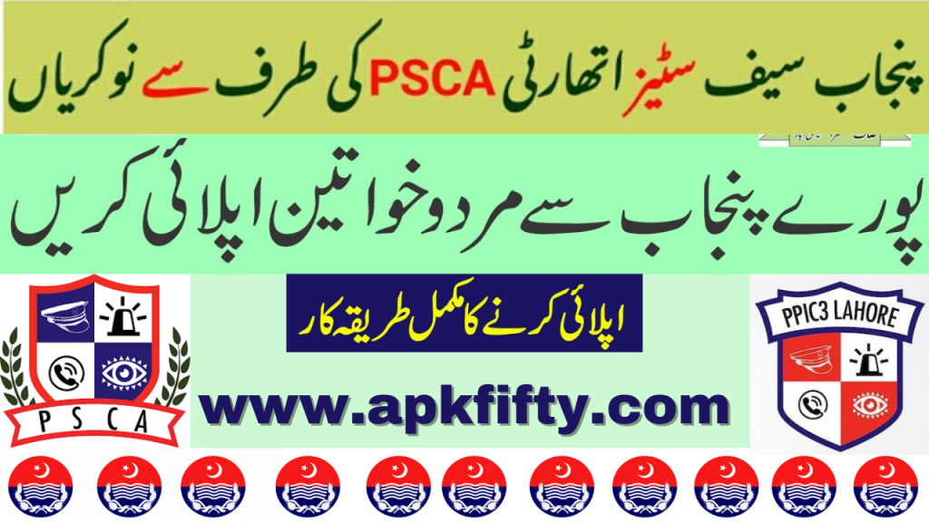 PSCA Jobs 2022